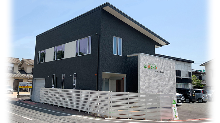 訪問介護事業所 ヘルパーステーション なの花